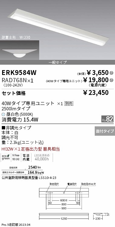 RAD768N