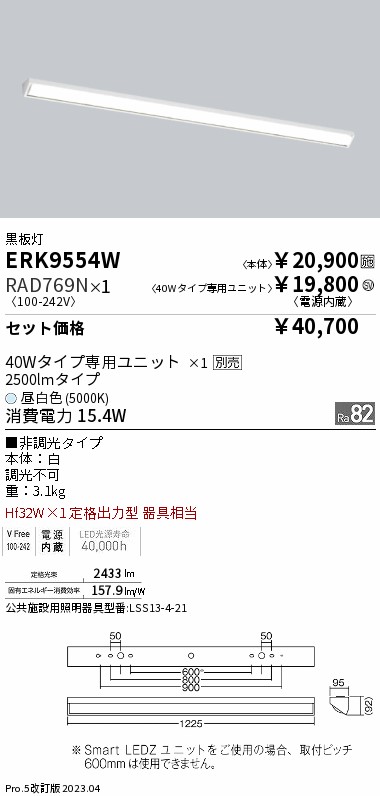 RAD769N
