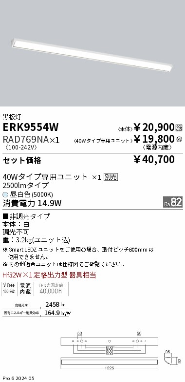 RAD769NA