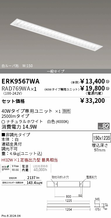 RAD769WA