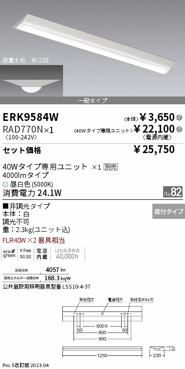 RAD770N