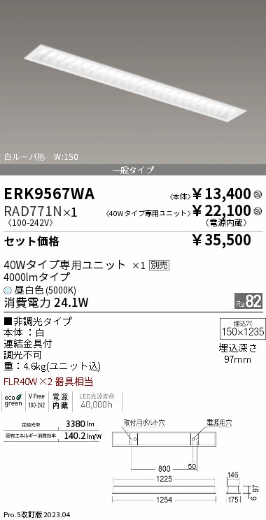 RAD771N