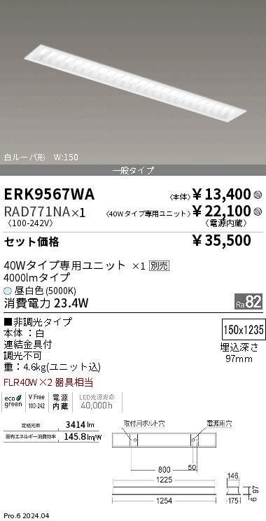 RAD771NA