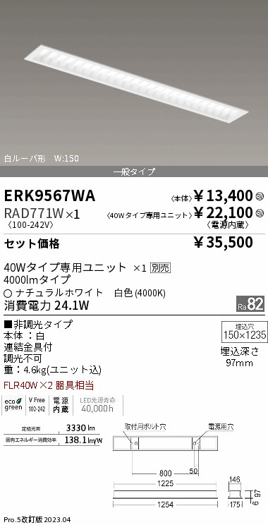 RAD771W