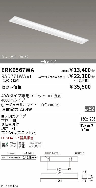 RAD771WA