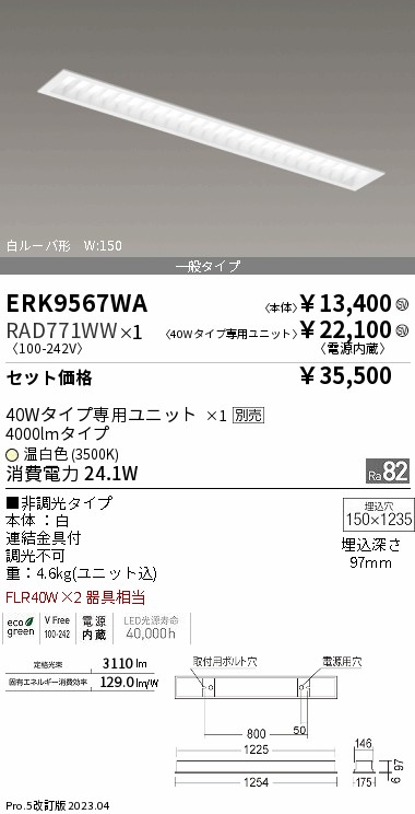 RAD771WW