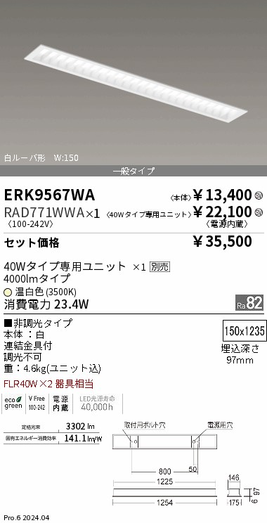 RAD771WWA