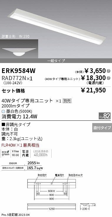RAD772N