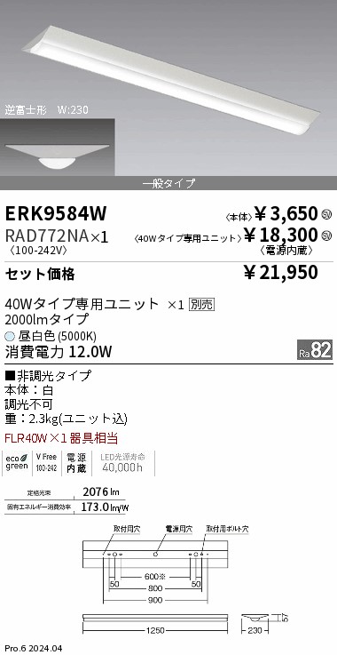 RAD772NA