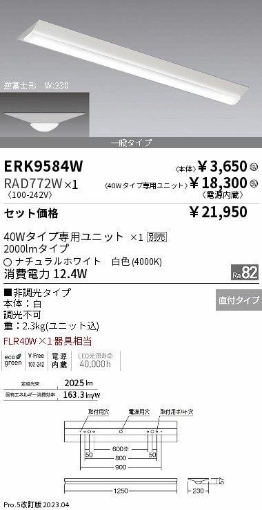 RAD772W