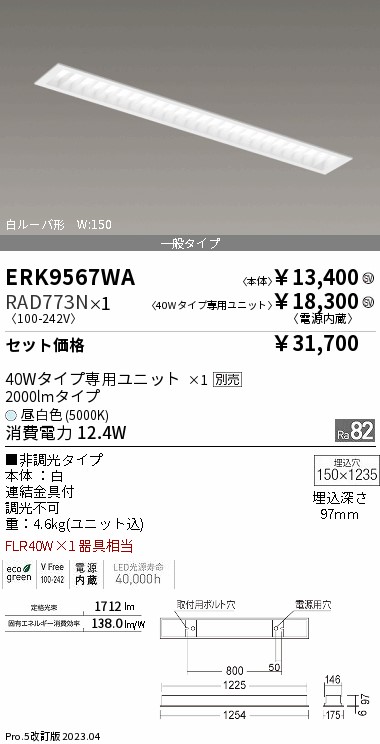RAD773N