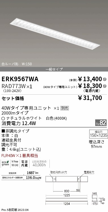 RAD773W