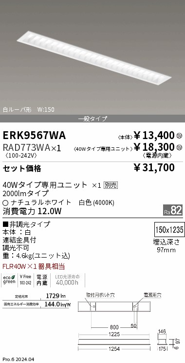RAD773WA