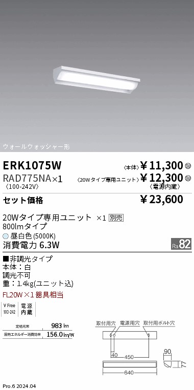 RAD775NA