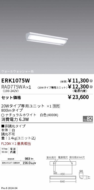 RAD775WA