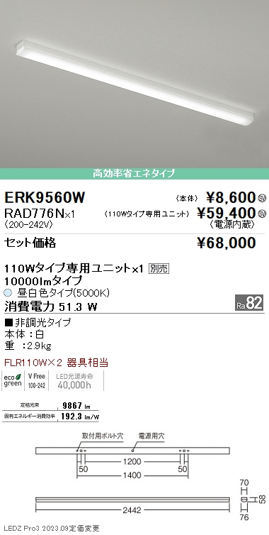 RAD776N