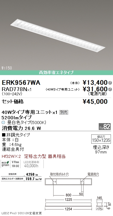 RAD778N