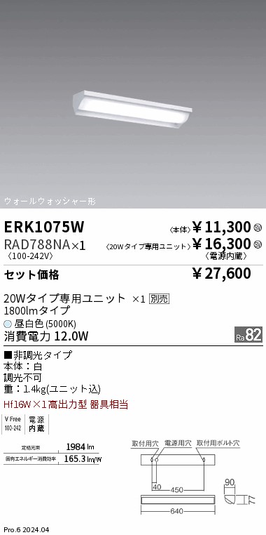 RAD788N