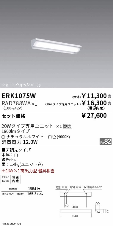 RAD788W