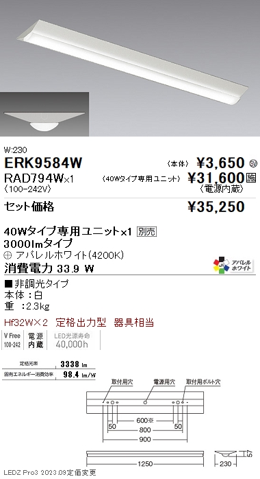 RAD794W