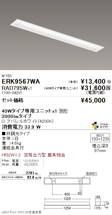 RAD795W