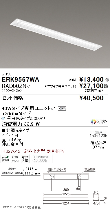 RAD802N