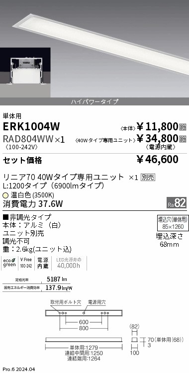 RAD804WW