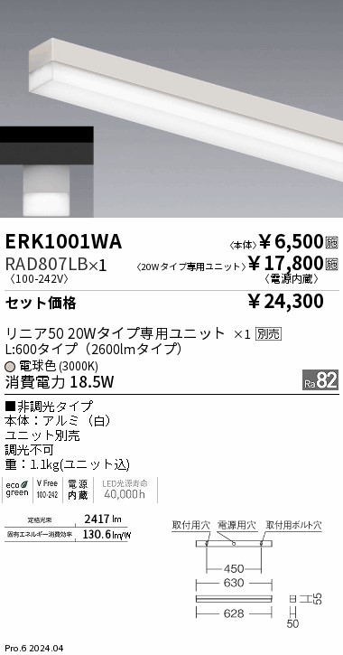 RAD807LB