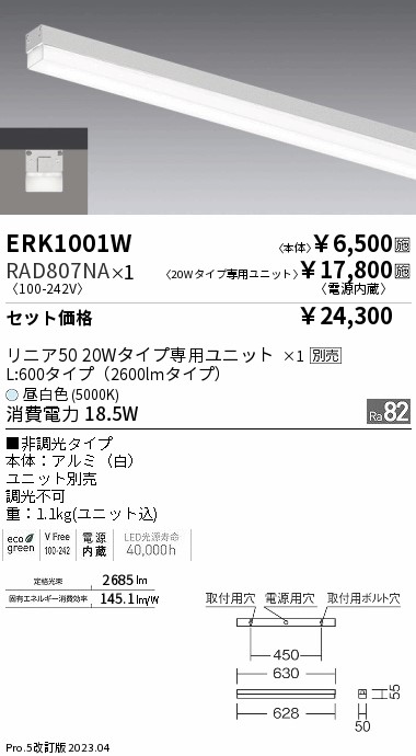 RAD807NA