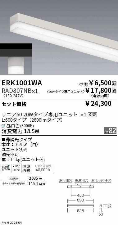 RAD807NB