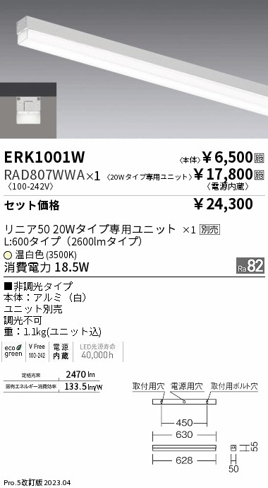 RAD807WWA