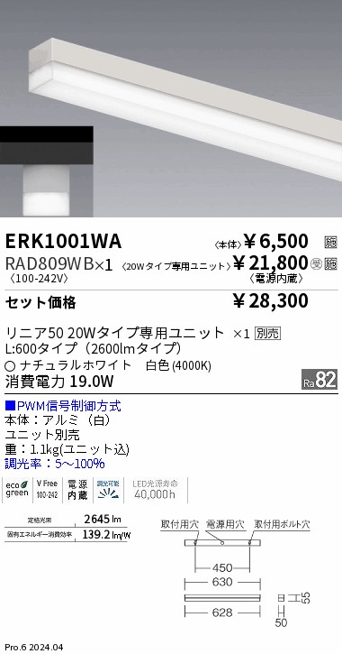 RAD809WB