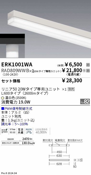 RAD809WWB