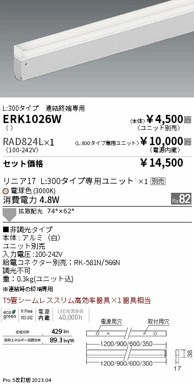 RAD824L