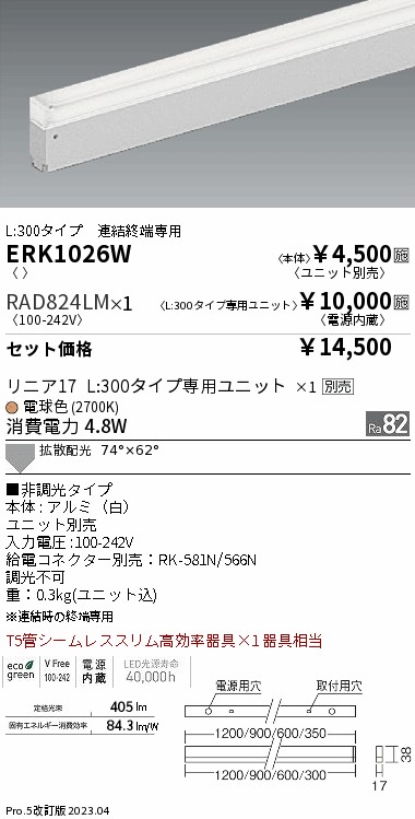 RAD824LM