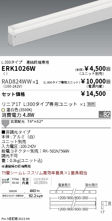 RAD824WW