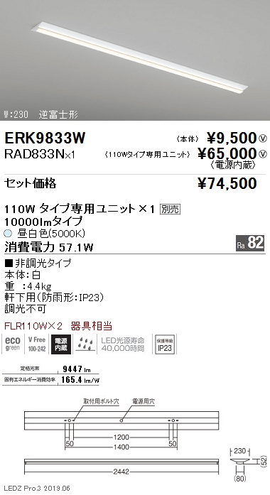 RAD833N