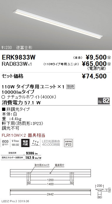 RAD833W