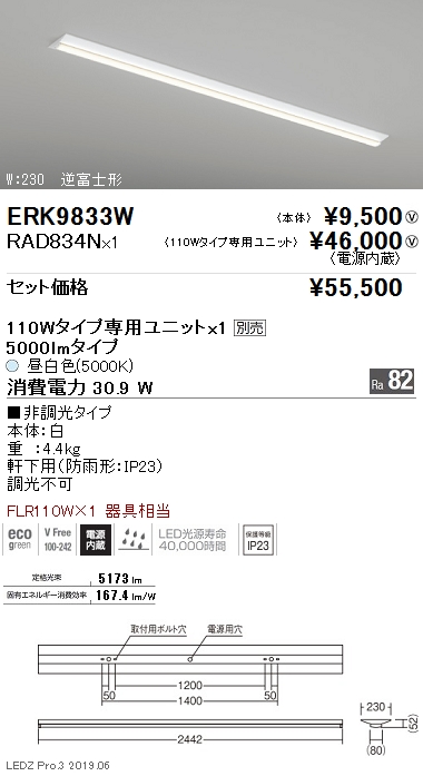 RAD834N