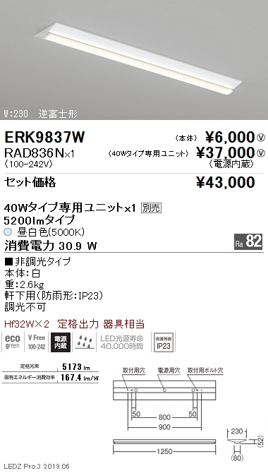 RAD836N