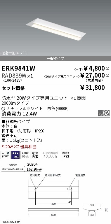RAD839W