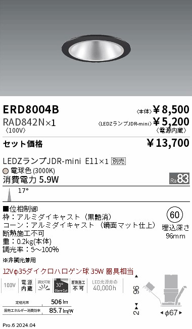RAD842N