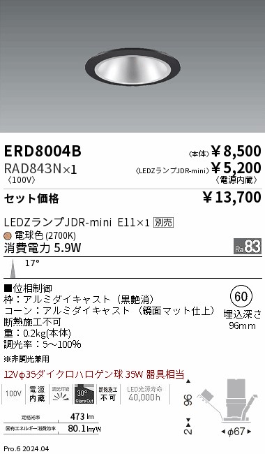 RAD843N