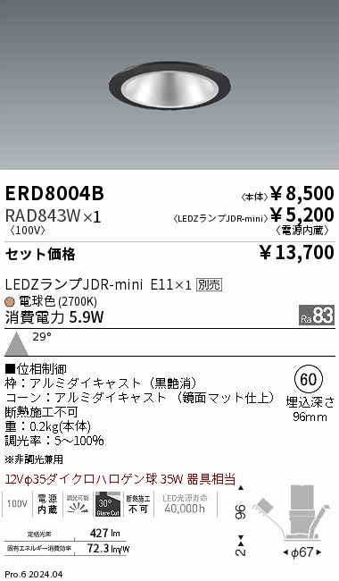 RAD843W