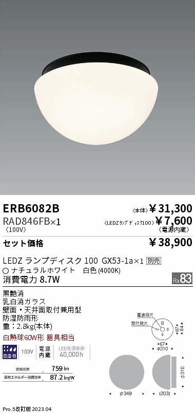 RAD846FB
