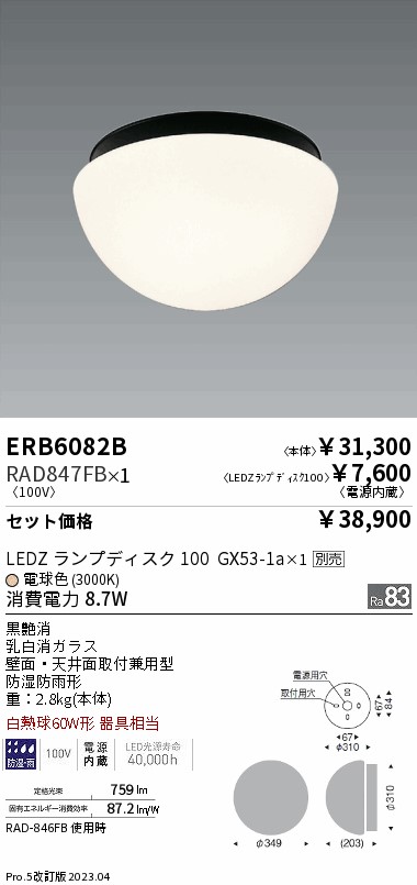 RAD847FB