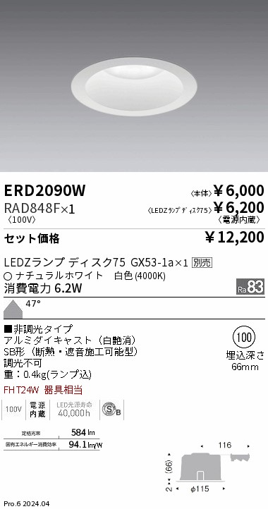 RAD848F