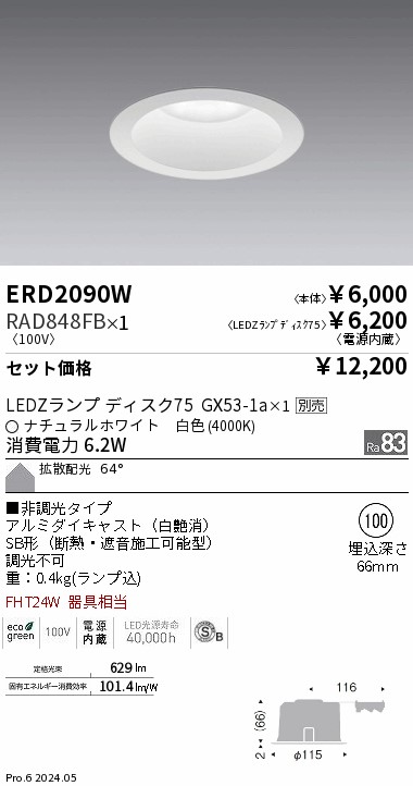 RAD848FB