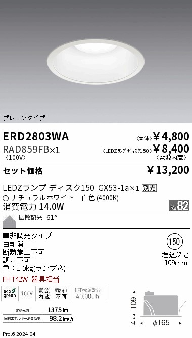 RAD859FB