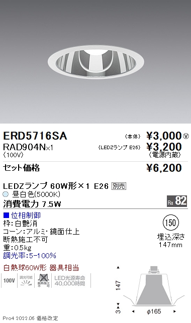 RAD904N